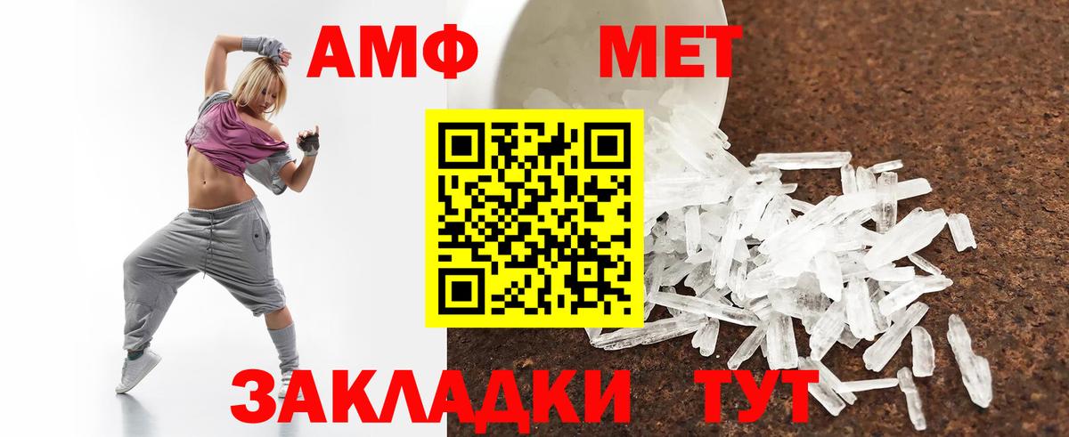 АМФ Розовый Красногорск