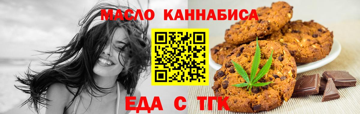 Cannafood конопля  Вход с VPN  Красногорск 
