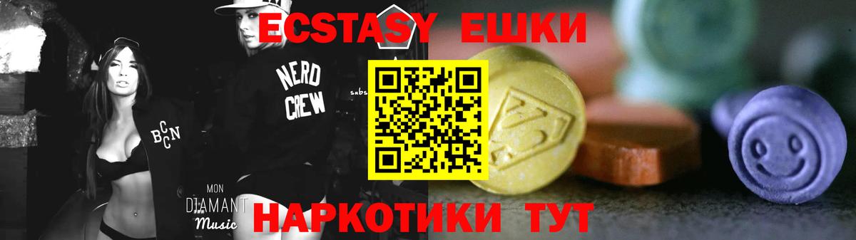 Ecstasy VHQ  Экстази  хочу наркоту  Вход с VPN  ЭКСТАЗИ 250 мг  Красногорск 