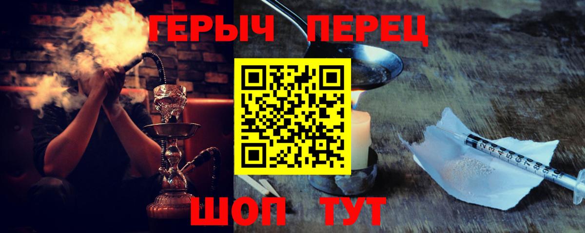 Красногорск  Героин афганец  Героин  Вход с VPN 