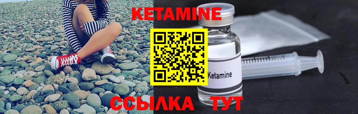 Кетамин VHQ  Вход с VPN  Красногорск  Кетамин ketamine 