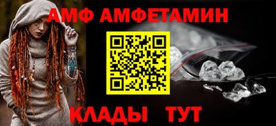 амфетамин Донской