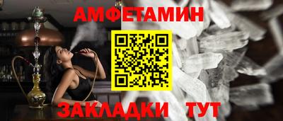 амфетамин Донской