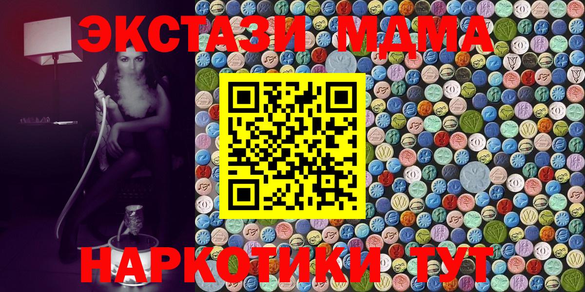 МДМА  Вход с VPN  MDMA crystal  Красногорск  MDMA кристаллы 