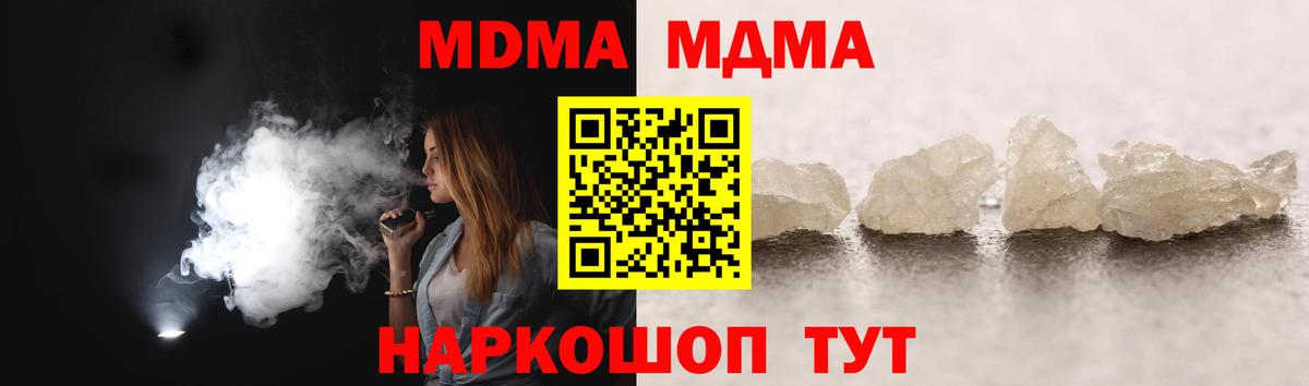 МДМА VHQ Красногорск