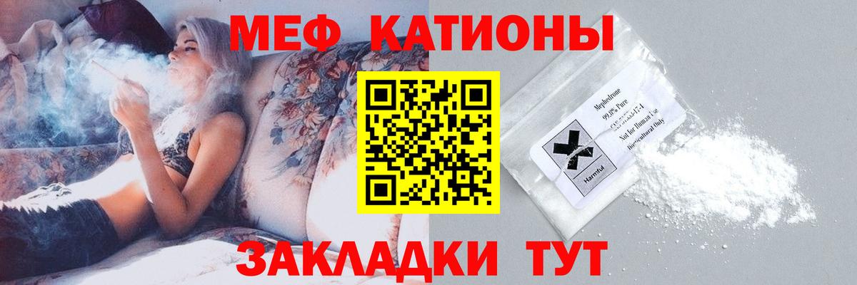 Меф мяу мяу кристаллы Красногорск