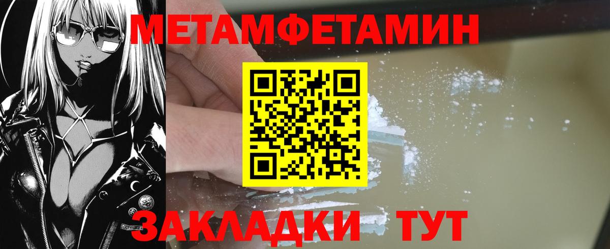Первитин пудра  Первитин пудра  Красногорск  Вход с VPN 