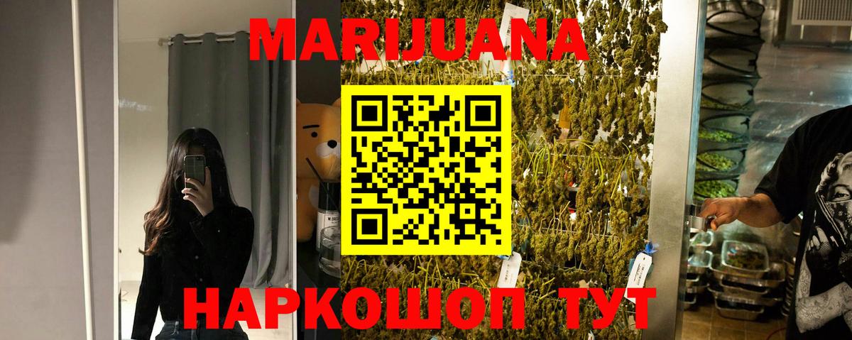 Красногорск  МАРИХУАНА Bruce Banner  Вход с VPN  Каннабис индика 